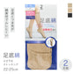 着圧ソックス 2足組 レディース ひざ下 ストッキング 綿底 ショート丈 段階着圧 22-25cm 吸汗 通気性 蒸れにくい パンスト 靴下 インナーソックス ベージュ ブラック 婦人用 蒸れにくい 通勤 通学 オフィス デイリー