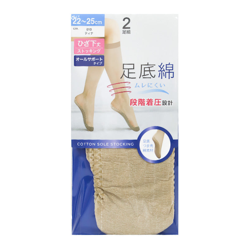 着圧ソックス 2足組 レディース ひざ下 ストッキング 綿底 ショート丈 段階着圧 22-25cm 吸汗 通気性 蒸れにくい パンスト 靴下 インナーソックス ベージュ ブラック 婦人用 蒸れにくい 通勤 通学 オフィス デイリー