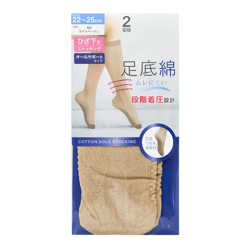 着圧ソックス 2足組 レディース ひざ下 ストッキング 綿底 ショート丈 段階着圧 22-25cm 吸汗 通気性 蒸れにくい パンスト 靴下 インナーソックス ベージュ ブラック 婦人用 蒸れにくい 通勤 通学 オフィス デイリー