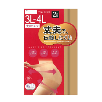 ストッキング 大きいサイズ 2足組 レディース 伝線しにくい 丈夫 パンスト 3L-4L ノンラン つま先補強 ゆったり 両面マチ ブラック ベージュ パンティストッキング 婦人用 無地 デイリー 長持ち 通勤 通学 オフィス フォーマル 普段使い