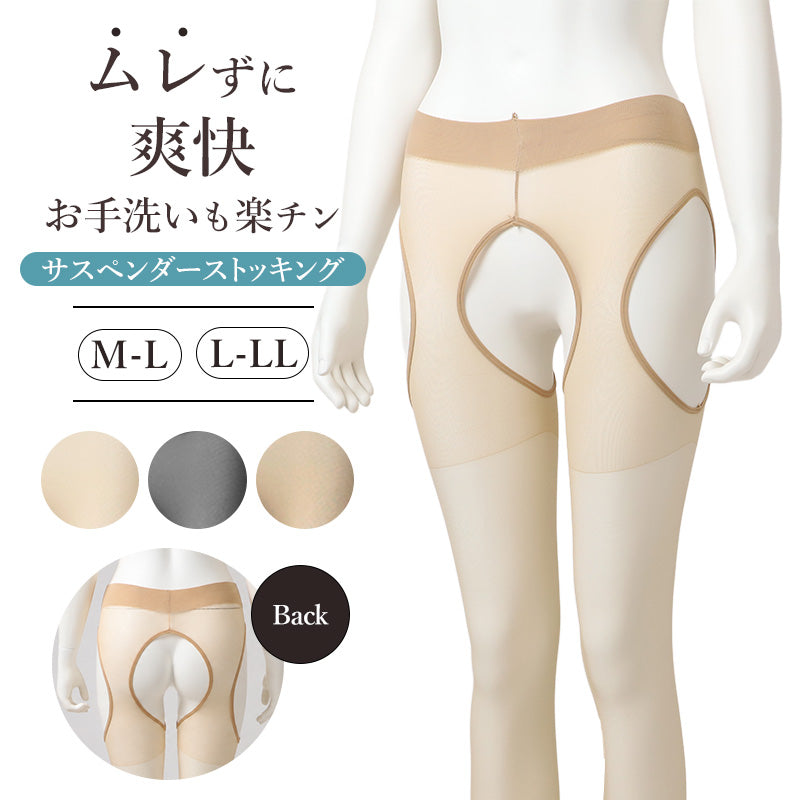 ストッキング パンティ部レス サスペンダーストッキング ムレにくい M-L L-LL レディース 抗菌防臭加工 つま先補強 ナイロン ポリウレタン パンスト サスペンダータイプ 快適 通勤 オフィス 夏 関東ナイロン