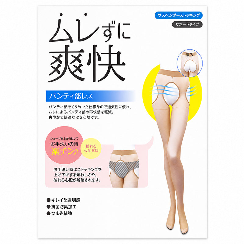 ストッキング パンティ部レス サスペンダーストッキング ムレにくい M-L L-LL レディース 抗菌防臭加工 つま先補強 ナイロン ポリウレタン パンスト サスペンダータイプ 快適 通勤 オフィス 夏 関東ナイロン