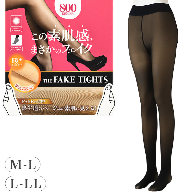 フェイクタイツ レディース 800デニール 裏起毛タイツ ボア裏起毛 厚手 M-L・L-LL タイツ ストッキング風 フェイクストッキング 素肌感 透け感 あったかタイツ 防寒タイツ 冬用 寒さ対策 足先薄地 つま先薄手 ストッキングみたいなタイツ 暖かい