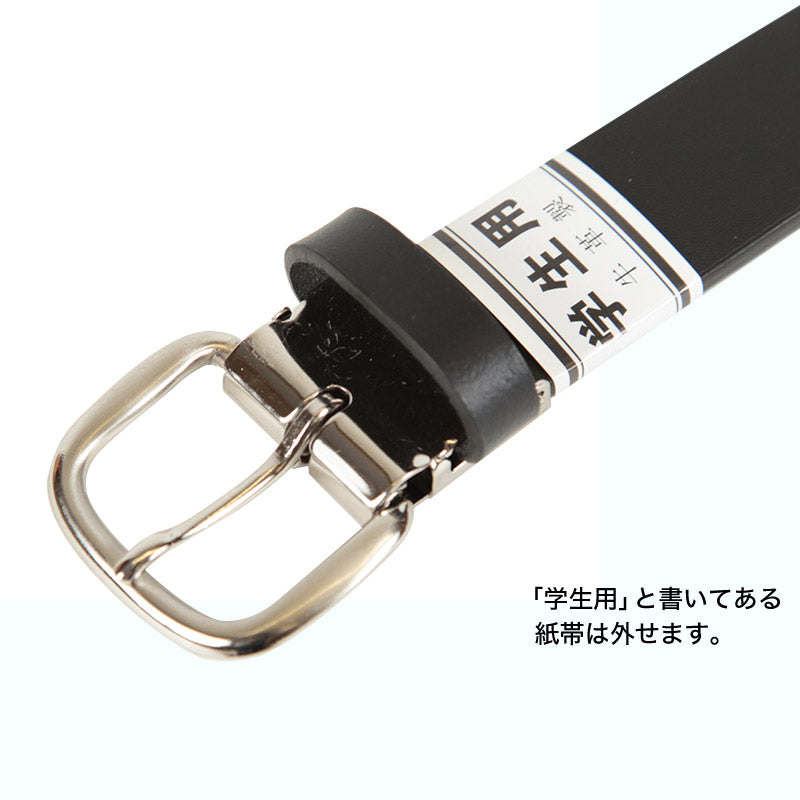 学生用ベルト(牛革・ピンタイプ・コードバン・サイドステッチなし) 103cm・115cm メンズ ジュニア キッズ 通勤 通学 学校 学用品