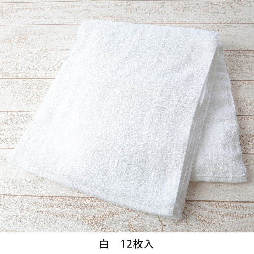 200匁 標準的な厚さ フェイスタオル 12枚組(34cm×85cm)(綿100% 白 無地