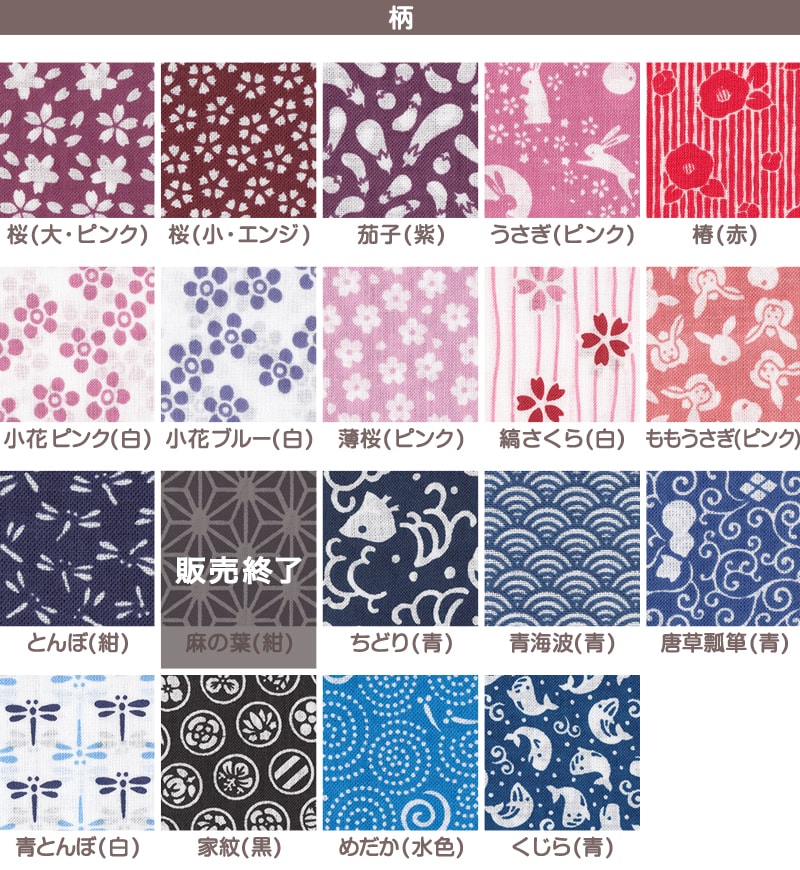 手ぬぐい おしゃれ 手拭い 和柄 日本製 綿100% 小紋手ぬぐい 約33×90cm (国産 国内生産 てぬぐい レトロ 柄 片面染め 切りっぱなし 豆絞り 豆しぼり) (取寄せ)