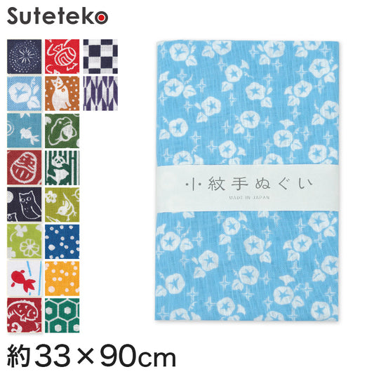 手ぬぐい おしゃれ 手拭い 和柄 日本製 綿100% 小紋手ぬぐい 約33×90cm (国産 国内生産 てぬぐい レトロ 柄 片面染め 切りっぱなし 豆絞り 豆しぼり まめしぼり 布巾) (取寄せ)