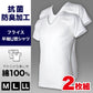 インナー メンズ 半袖 綿100% Uネック 2枚組 M～LL (肌着 下着 シャツ 男性 紳士 白 無地 U首 アンダーウェア 抗菌防臭 コットン M L LL)