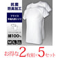 抗菌防臭加工 半袖丸首シャツ 2枚組×5セット M～LL (綿100% メンズ 男性 紳士 下着 肌着 インナー オールシーズン ベーシック) (在庫限り)