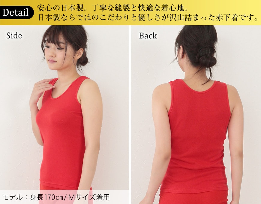 赤下着 レディース タンクトップ M L LL ラン型 肌着 インナー 風水 運 レッド 女性 婦人 綿100% コットン ギフト プレゼントにぴったり 保温 お祝い 還暦 還暦祝い 健康祈願 幸運 開運 赤い下着 家内安全 商売繁盛 厄除け 招福