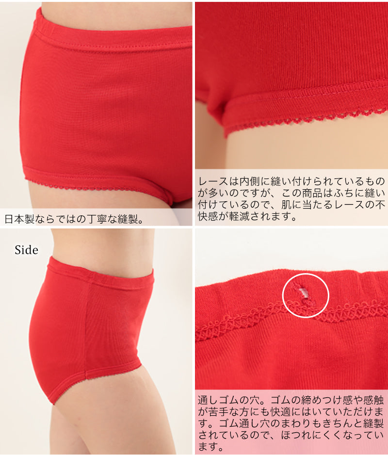 赤下着 レディース フルショーツ M L LL 肌着 インナー ボトムス パンツ 風水 運 レッド 女性 婦人 綿100% コットン お腹すっぽり 保温 お祝い 還暦 還暦祝い 健康祈願 幸運 開運 赤い下着 家内安全 商売繁盛 厄除け 招福