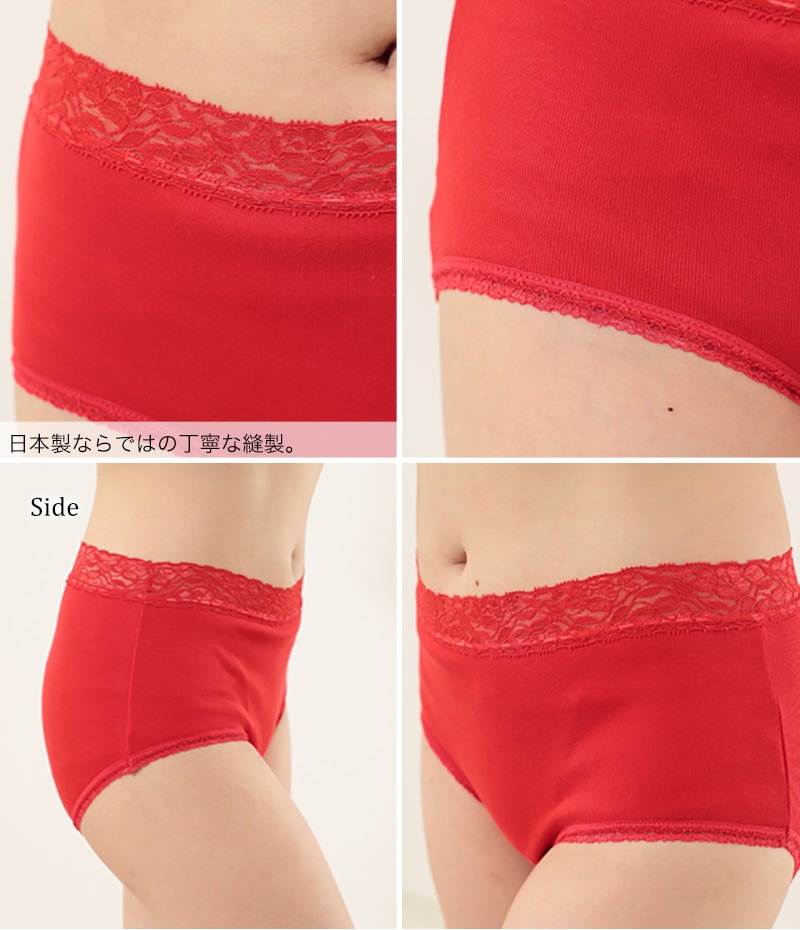 赤下着 レディース レース付き フルショーツ M L LL 肌着 インナー ボトムス パンツ 風水 運 レッド 女性 婦人 綿100% コットン お腹すっぽり 保温 お祝い 還暦 還暦祝い 健康祈願 幸運 開運 赤い下着 家内安全 商売繁盛 厄除け 招福