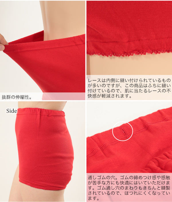 赤下着 レディース ズロース M～LL 肌着 インナー ボトムス パンツ 風水 運 レッド 女性 婦人 綿100% コットン お腹すっぽり あったかい 保温 お祝い 還暦 還暦祝い 健康祈願 幸運 開運 赤い下着 家内安全 商売繁盛 厄除け 招福 (在庫限り)
