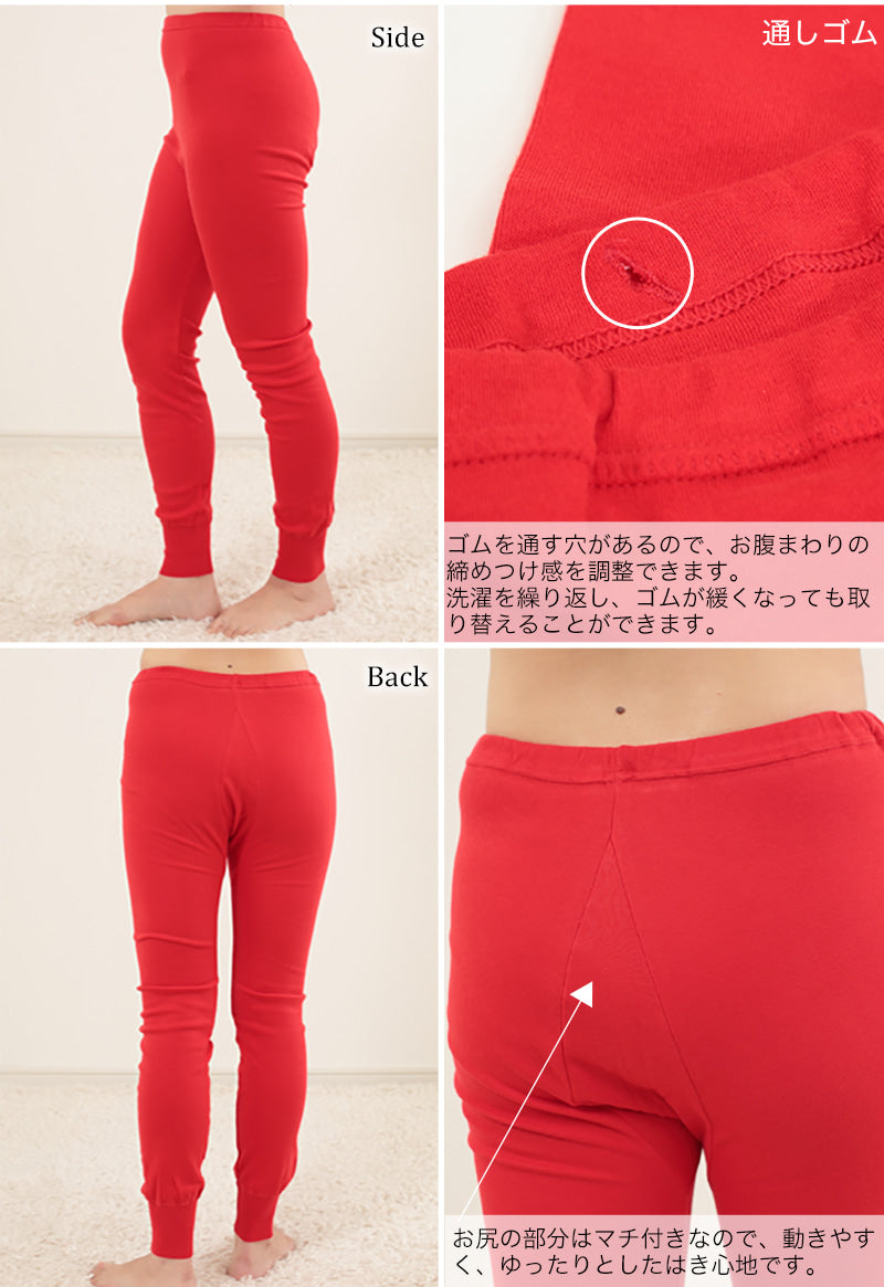 赤下着 レディース スラックス下 M L LL 肌着 タイツ ボトムス 10分丈 ロングパンツ 風水 運 レッド 女性 婦人 綿100% コットン お腹すっぽり あったかい 保温 お祝い 還暦 還暦祝い 健康祈願 幸運 開運 赤い下着 家内安全 商売繁盛 厄除け 招福