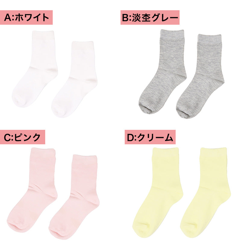 カラーソックス レディース 靴下 女子 カラフル 22-25cm アウトレット ソックス くつ下 カラバリ カラー 赤 緑 青 水色 白 茶色 黄色 ピンク ネイビー オレンジ 黒 (在庫限り)