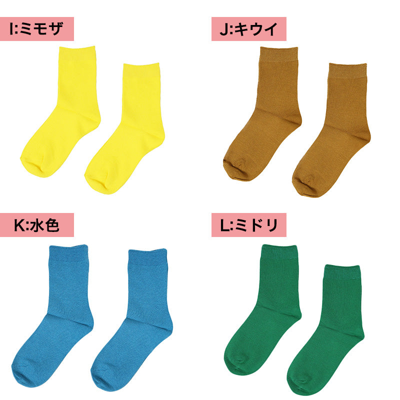 カラーソックス レディース 靴下 女子 カラフル 22-25cm アウトレット ソックス くつ下 カラバリ カラー 赤 緑 青 水色 白 茶色 黄色 ピンク ネイビー オレンジ 黒 (在庫限り)