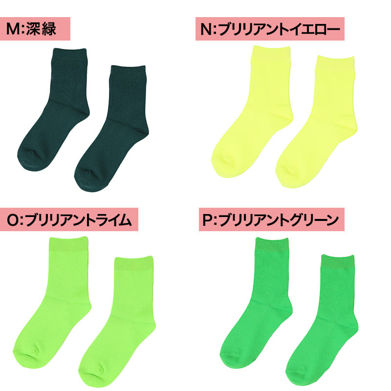 カラーソックス レディース 靴下 女子 カラフル 22-25cm アウトレット ソックス くつ下 カラバリ カラー 赤 緑 青 水色 白 茶色 黄色 ピンク ネイビー オレンジ 黒 (在庫限り)