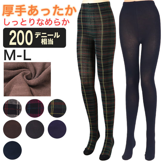 レディース タイツ あたたかい あったかい 防寒 200デニール相当 レーヨン シルク M-L 暖かい 冬 秋 寒さ対策 タイツ レーヨン シルク 柄 ブラック パープル ブラウン ネイビー チェック グリーン チャコール 抗菌防臭 しっとり なめらか (在庫限り)
