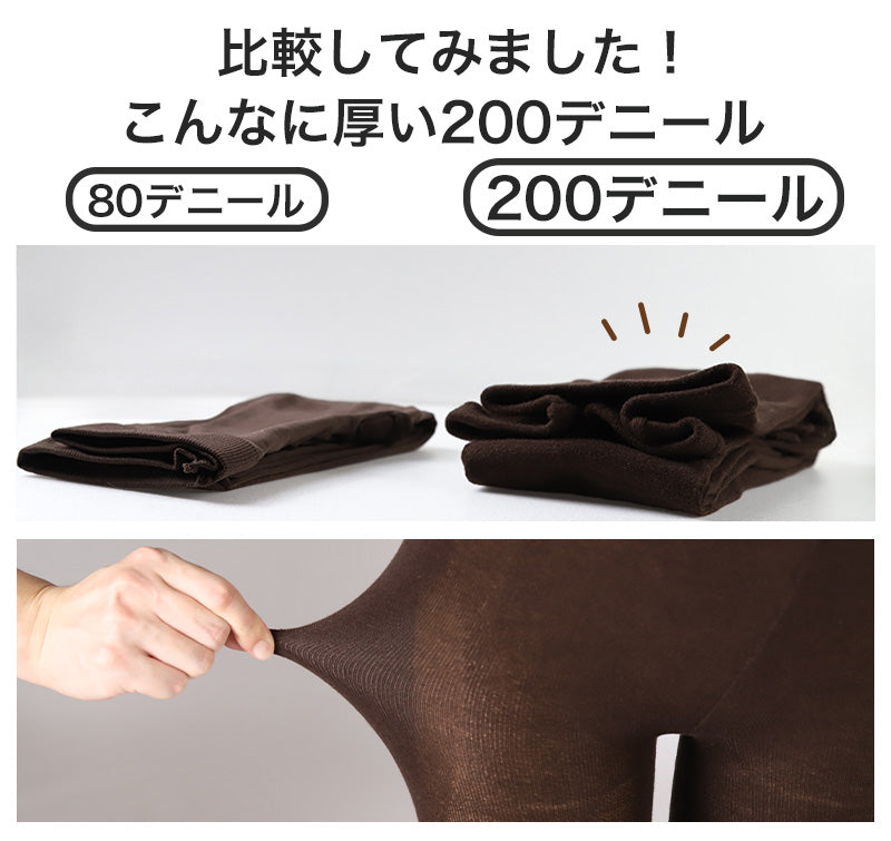 タイツ レディース 防寒 200デニール相当 レーヨン シルク混 M-L 暖かい 冬 秋 寒さ対策 あたたかい あったかい 柄 ブラック パープル ブラウン ネイビー チェック グリーン チャコール 抗菌防臭 しっとり なめらか (在庫限り)