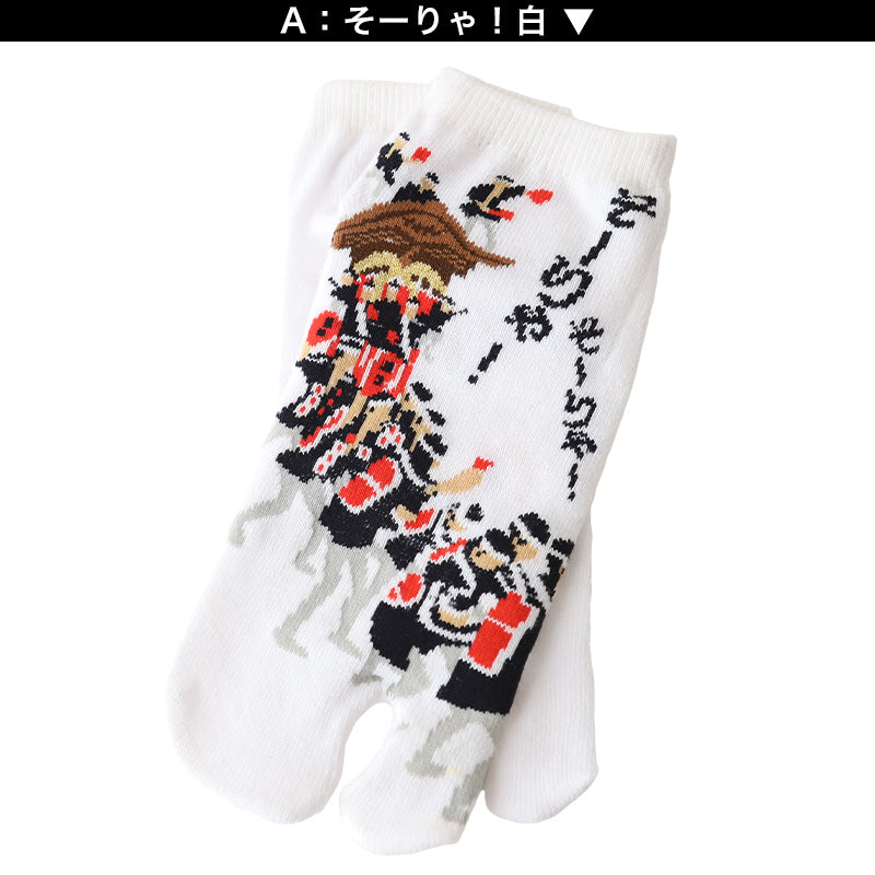 アウトレット 足袋ソックス 日本製 スニーカー丈 タビソックス 足袋靴下 22-25cm ソックス 綿混 足袋 タビ 足袋型靴下 くつ下 くつした 二股ソックス レディース 柄 祭り 白 黒 地車 (在庫限り)