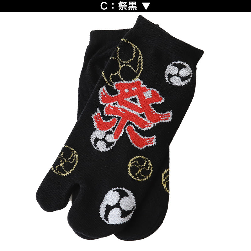アウトレット 足袋ソックス 日本製 スニーカー丈 タビソックス 足袋靴下 22-25cm ソックス 綿混 足袋 タビ 足袋型靴下 くつ下 くつした 二股ソックス レディース 柄 祭り 白 黒 地車 (在庫限り)