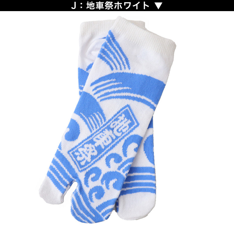 アウトレット メンズ 足袋ソックス 日本製 スニーカー丈 タビソックス 足袋靴下 25-27cm ソックス 綿混 足袋 タビ 足袋型靴下 くつ下 くつした 二股ソックス メンズ スニーカー丈 祭り だんじり 地車 白 黒 グレー