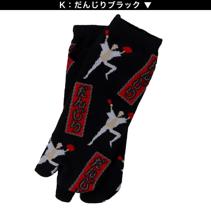 アウトレット メンズ 足袋ソックス 日本製 スニーカー丈 タビソックス 足袋靴下 25-27cm ソックス 綿混 足袋 タビ 足袋型靴下 くつ下 くつした 二股ソックス メンズ スニーカー丈 祭り だんじり 地車 白 黒 グレー