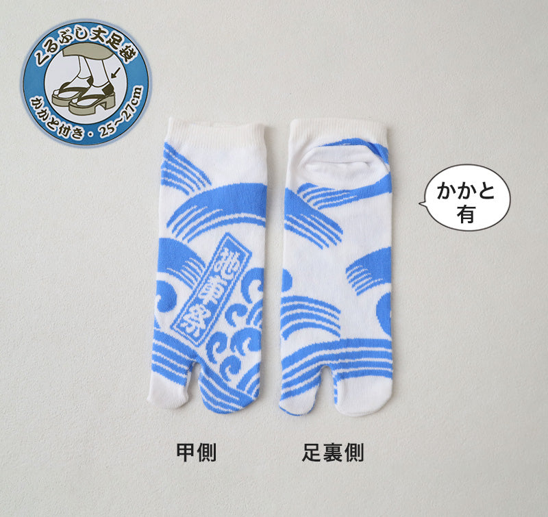 アウトレット メンズ 足袋ソックス 日本製 スニーカー丈 タビソックス 足袋靴下 25-27cm ソックス 綿混 足袋 タビ 足袋型靴下 くつ下 くつした 二股ソックス メンズ スニーカー丈 祭り だんじり 地車 白 黒 グレー