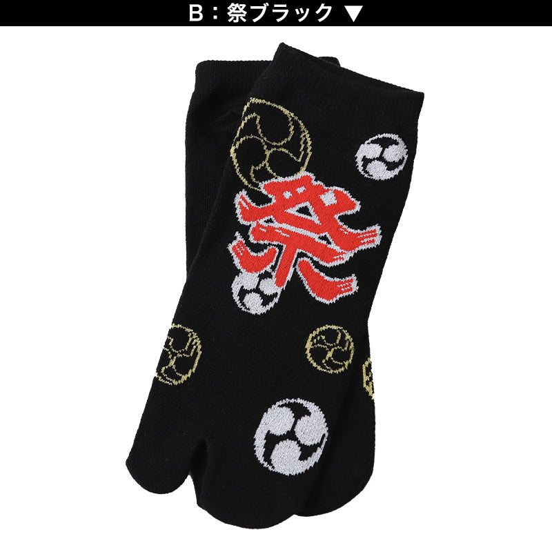 アウトレット メンズ 足袋ソックス 日本製 スニーカー丈 タビソックス 足袋靴下 25-27cm ソックス 綿混 足袋 タビ 足袋型靴下 くつ下 くつした 二股ソックス メンズ スニーカー丈 祭り だんじり 地車 白 黒 グレー