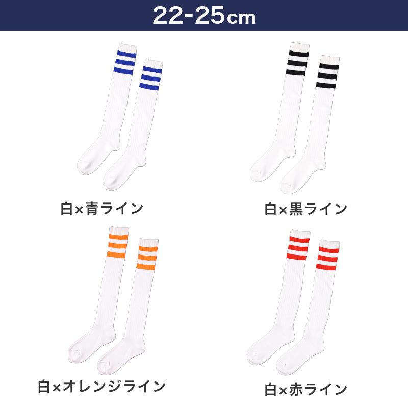 靴下 レディース ニーハイ ソックス ライン入り オーバーニーソックス アウトレット 22 23 24 25cm くつした ライン くつ下 緑 オレンジ 紫 黒 白 赤 青 ブルー カラフル カラー