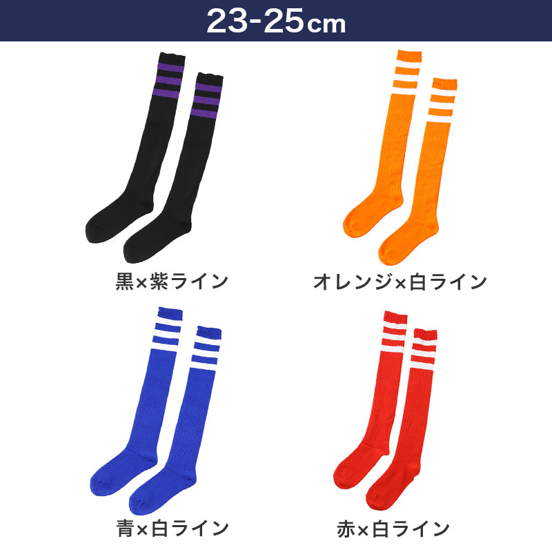 靴下 レディース ニーハイ ソックス ライン入り オーバーニーソックス アウトレット 22 23 24 25cm くつした ライン くつ下 緑 オレンジ 紫 黒 白 赤 青 ブルー カラフル カラー