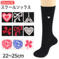 アウトレットスクールソックス 32cm レディース ハイソックス 女子 女の子 学生 通学 日本製 22 23 24 25 cm 綿混 黒 白 ワンポイント 刺繍 制服 学校 中学生 小学生 キッズ ジュニア 靴下 ハート リボン クローバー