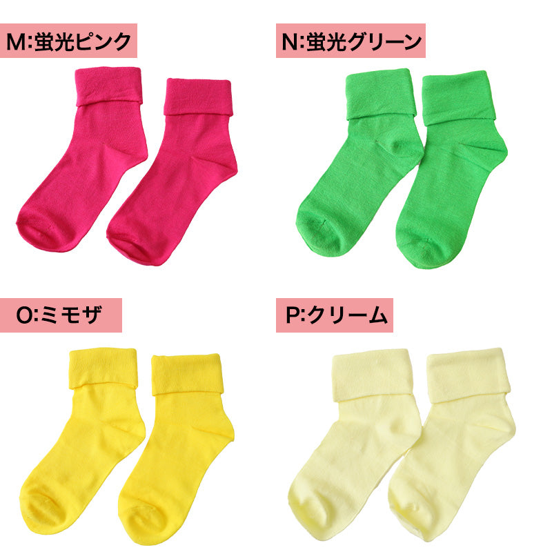靴下 くつ下 レディース 婦人 カラーソックス SUZANHENGRI 折り返し 22 23 24 25 cm アウトレット ショートソックス くつ下 カラバリ カラー 緑 青 水色 白 茶色 黄色 ピンク ネイビー オレンジ 黒 グレー 黄緑 カーキ 蛍光色 (在庫限り)