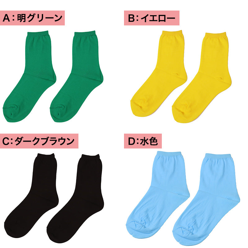 SUZANHENGRI 婦人カラーソックス 22-25cm アウトレット ソックス くつ下 カラバリ カラー ナイロン 緑 青 水色 白 茶色 黄色 ピンク ネイビー オレンジ 黒 グレー 紫 (在庫限り)