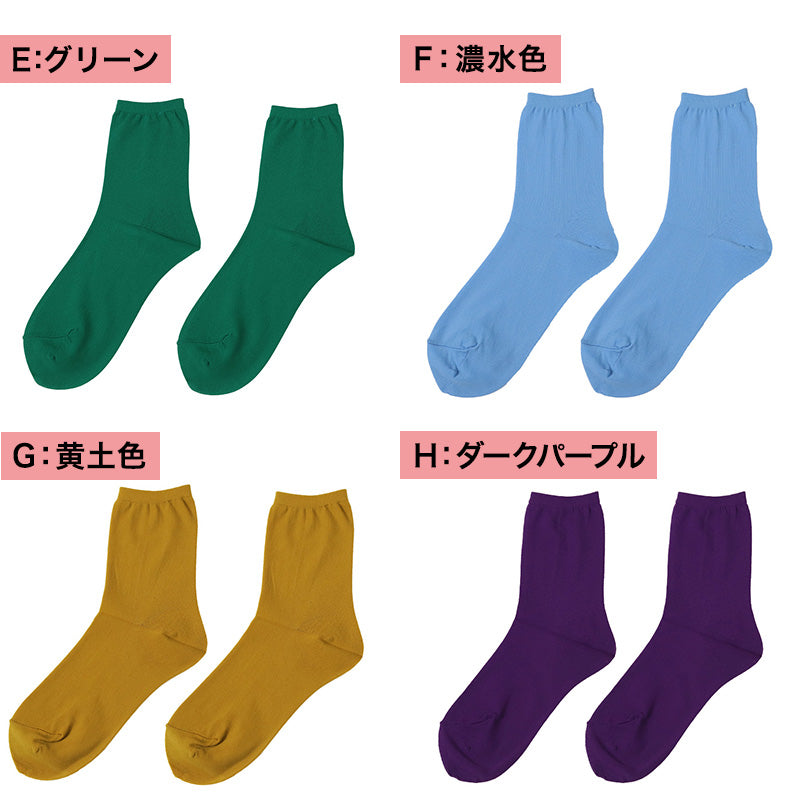 SUZANHENGRI 婦人カラーソックス 22-25cm アウトレット ソックス くつ下 カラバリ カラー ナイロン 緑 青 水色 白 茶色 黄色 ピンク ネイビー オレンジ 黒 グレー 紫 (在庫限り)