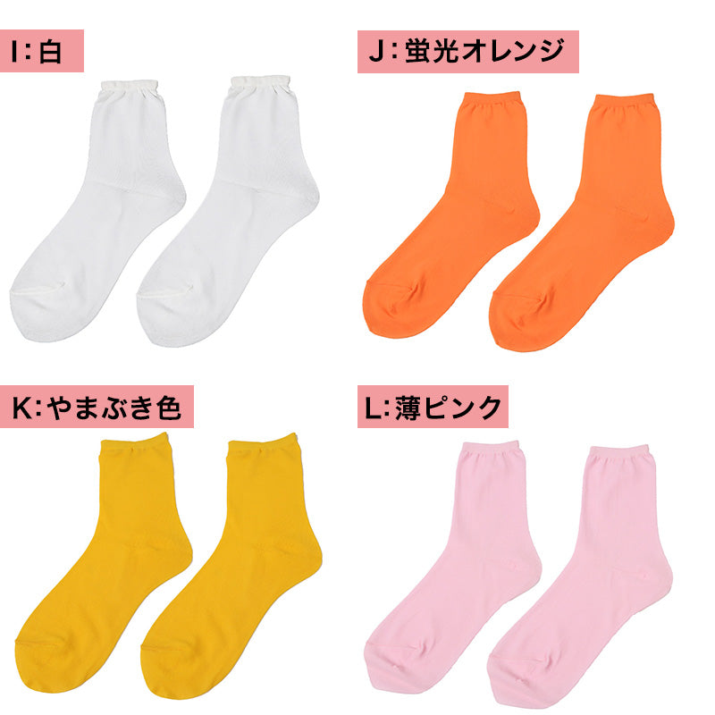 SUZANHENGRI 婦人カラーソックス 22-25cm アウトレット ソックス くつ下 カラバリ カラー ナイロン 緑 青 水色 白 茶色 黄色 ピンク ネイビー オレンジ 黒 グレー 紫 (在庫限り)