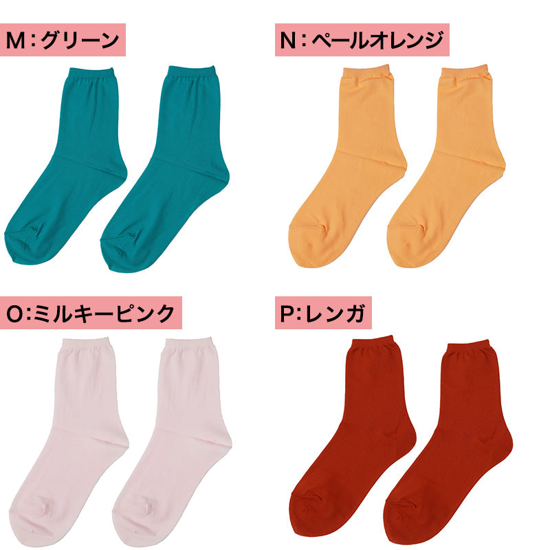 SUZANHENGRI 婦人カラーソックス 22-25cm アウトレット ソックス くつ下 カラバリ カラー ナイロン 緑 青 水色 白 茶色 黄色 ピンク ネイビー オレンジ 黒 グレー 紫 (在庫限り)