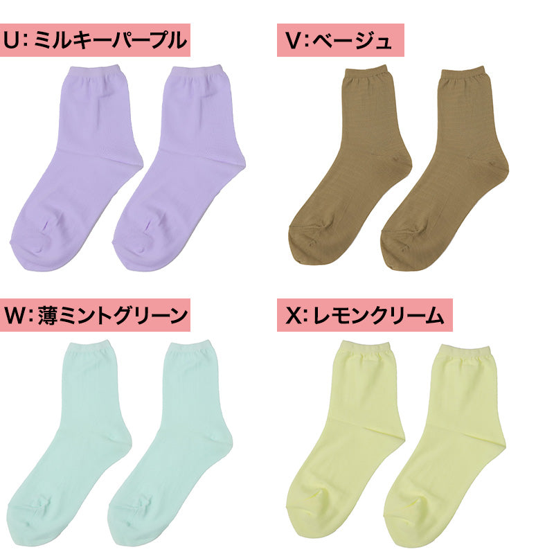 SUZANHENGRI 婦人カラーソックス 22-25cm アウトレット ソックス くつ下 カラバリ カラー ナイロン 緑 青 水色 白 茶色 黄色 ピンク ネイビー オレンジ 黒 グレー 紫 (在庫限り)