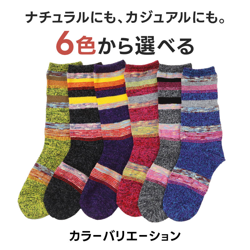 レディース ソックス 靴下 くつ下 女性用 日本製 カラフル ミックスカラー MIXカラー かわいい おしゃれ 普段使い 秋冬ソックス 22-25cm カジュアル SUZANHENGRI 22-25cm アウトレット 青 ブルー 緑 グリーン ピンク グレー 黒 ブラック 紫 パープル (在庫限り)