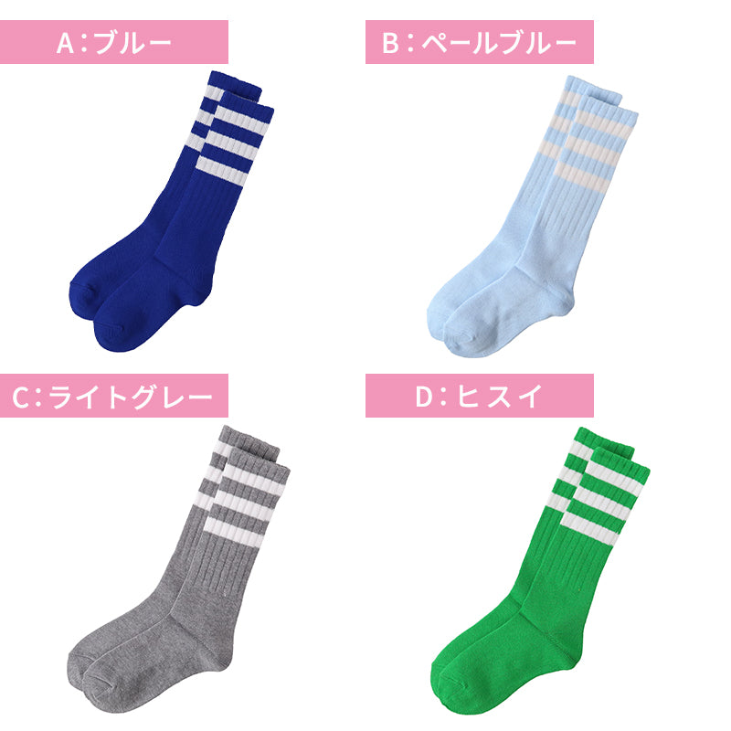 靴下 レディース ラインソックス スクールソックス 日本製 綿混 長め丈 クルーソックス アウトレット 23 24 25cm カラーソックス 通学 通勤 学生 制服 ジュニア ガールズ おしゃれ スポーツ カジュアル ソックス 女子高生 女子中学生 高校生 中学生