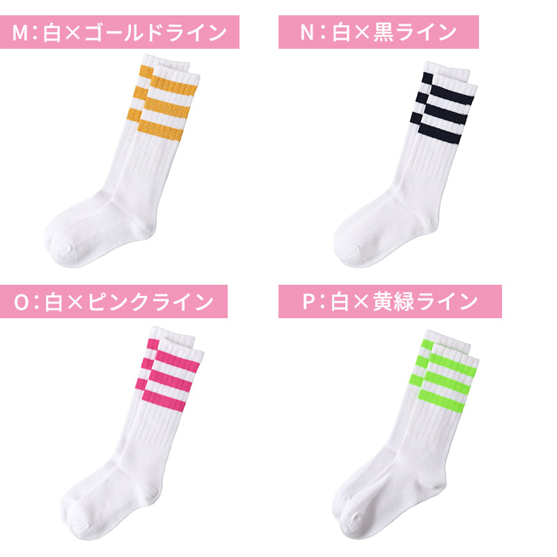 靴下 レディース ラインソックス スクールソックス 日本製 綿混 長め丈 クルーソックス アウトレット 23 24 25cm カラーソックス 通学 通勤 学生 制服 ジュニア ガールズ おしゃれ スポーツ カジュアル ソックス 女子高生 女子中学生 高校生 中学生