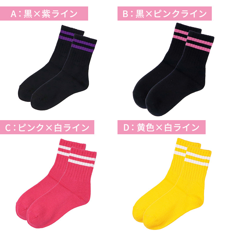 レディース ラインソックス クルーソックス 日本製 綿混 靴下 婦人 ソックス スクールソックス カラーソックス アウトレット 22 23 24 25 cm 2本ライン クルー丈 通学 通勤 カジュアル ジュニア ガールズ 女性 おしゃれ シンプル