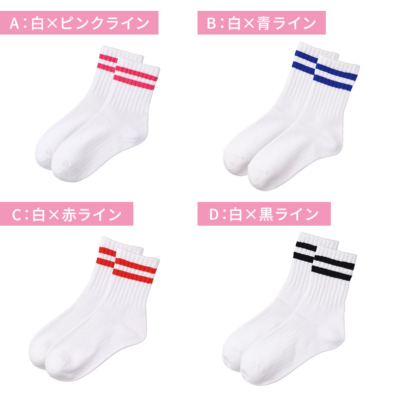 ラインソックス レディース スクールソックス 白ソックス クルーソックス リブソックス アウトレット 22 23 24 25 cm 白 靴下 スポーツソックス 2本ライン 通学 通勤 ジュニア ガールズ キッズ カジュアル おしゃれ スニーカーソックス 婦人 白靴下