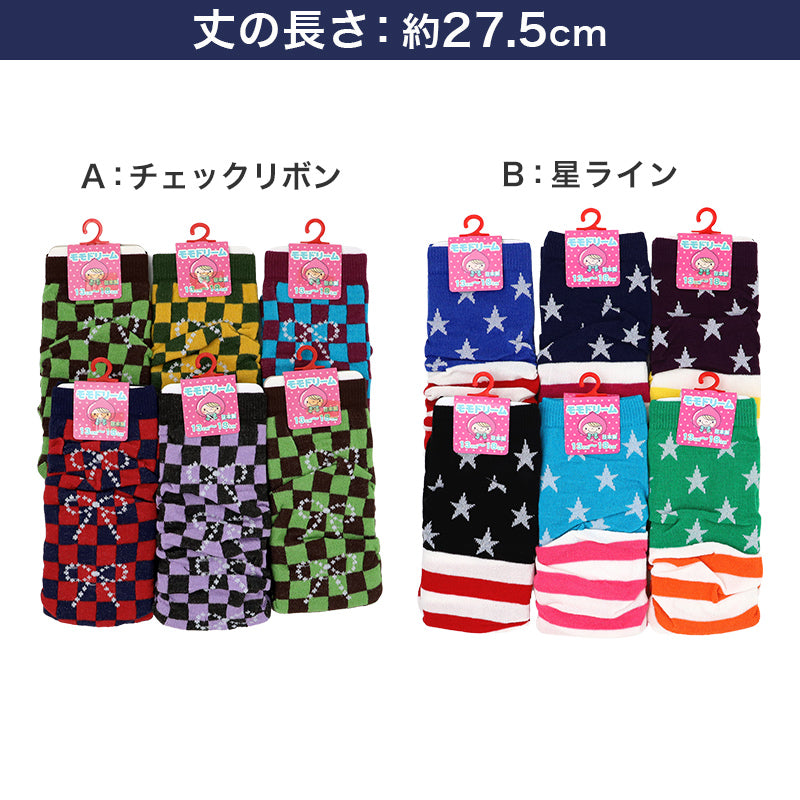 レッグウォーマー レディース 6足組 日本製 ウール混 冷え対策 防寒 足首ウォーマー くしゅくしゅ 靴下 婦人 女性 キッズ ジュニア 女の子 学生 柄 無地 まとめ買い フリーサイズ 暖かい あったかい レッグウェアー レッグウエア レックウォーマー