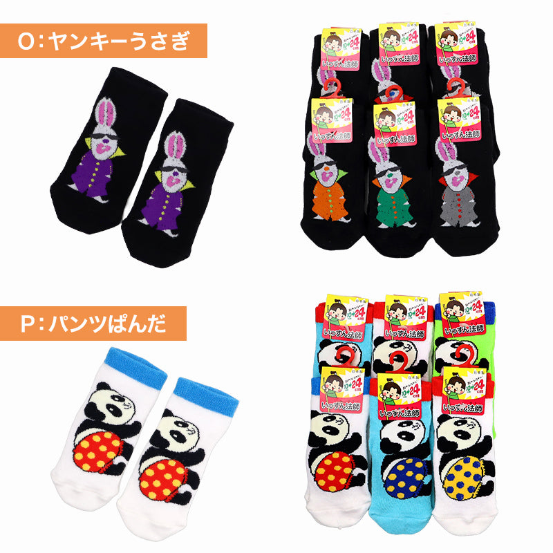 キッズ 靴下 ショートソックス ソックス キッズソックス 日本製 綿混 6足組 子供 男の子 女の子 まとめ買い 10 11 12 13 14 15 16 17 18 19 20 21 22 23 24 cm 通園 通学 小学生 保育園 幼稚園 セット 男女兼用 アウトレット おそろい 柄 