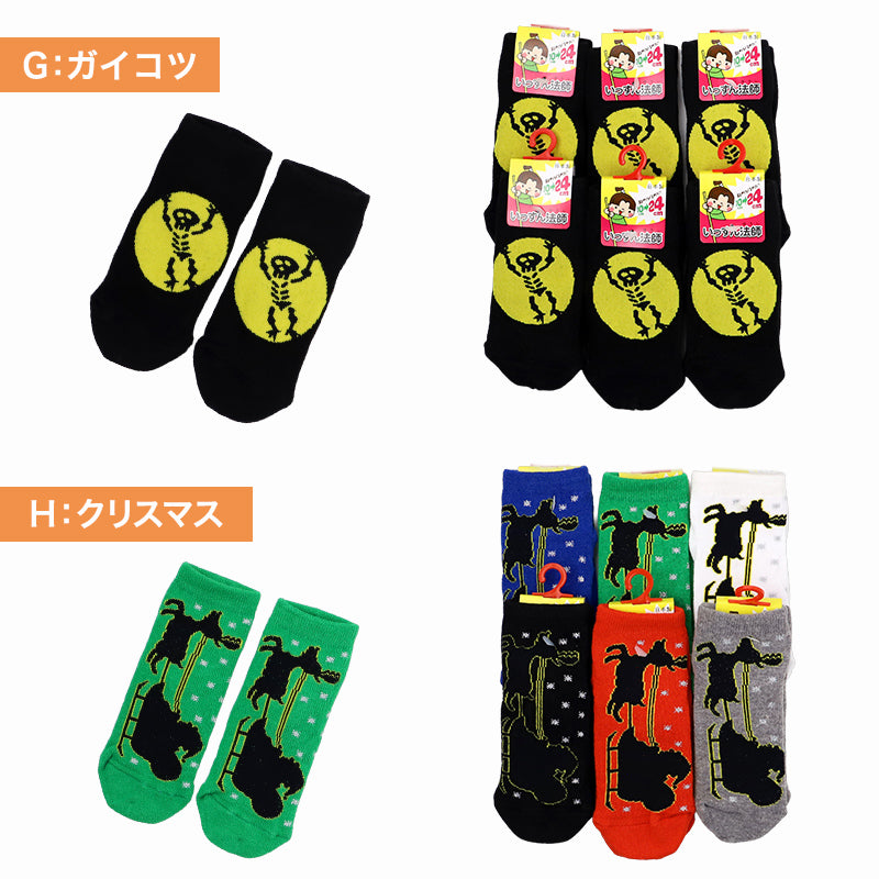 キッズ 靴下 ショートソックス ソックス キッズソックス 日本製 綿混 6足組 子供 男の子 女の子 まとめ買い 10 11 12 13 14 15 16 17 18 19 20 21 22 23 24 cm 通園 通学 小学生 保育園 幼稚園 セット 男女兼用 アウトレット おそろい 柄 