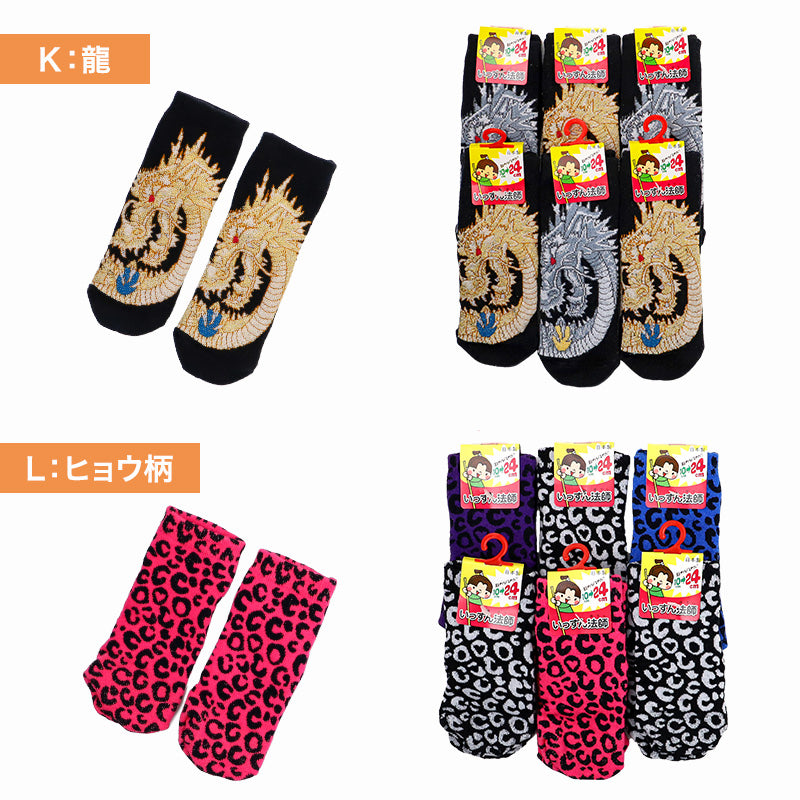 キッズ 靴下 ショートソックス ソックス キッズソックス 日本製 綿混 6足組 子供 男の子 女の子 まとめ買い 10 11 12 13 14 15 16 17 18 19 20 21 22 23 24 cm 通園 通学 小学生 保育園 幼稚園 セット 男女兼用 アウトレット おそろい 柄 