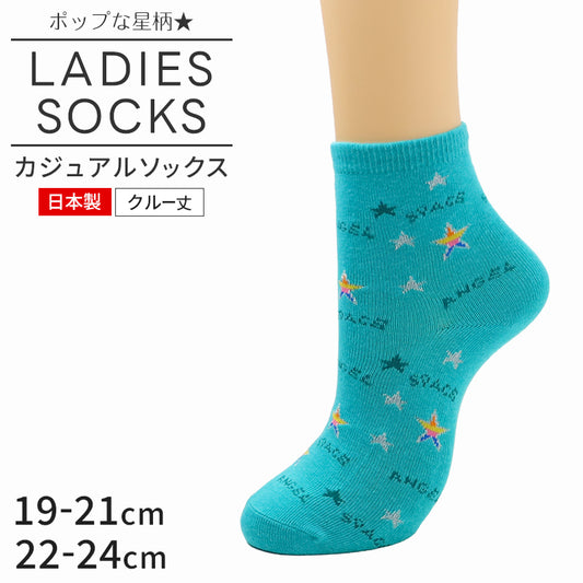 靴下 レディース クルーソックス 星柄 宇宙柄 綿混 クルー丈 カジュアル ソックス 19 20 21 22 23 24 cm おしゃれ かわいい ポップ 通学 通勤 普段履き 学生 中学生 高校生 婦人 女性 ティーン デイリー