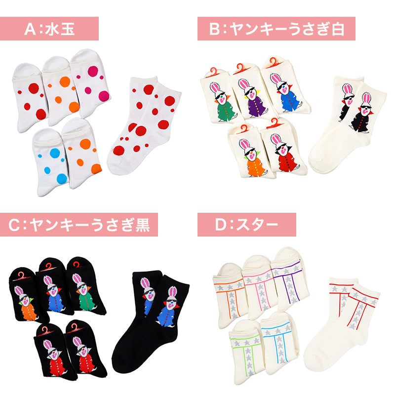 靴下 日本製 メンズ レディース クルーソックス 6足組 綿混 ソックス 柄ソックス おしゃれ 個性的 男女兼用 22 23 24 25 26 27 28 29 30 31 32 cm アウトレット ユニセックス カジュアル 水玉 ボーダー スター うさぎ まとめ買い ダンス コスプレ