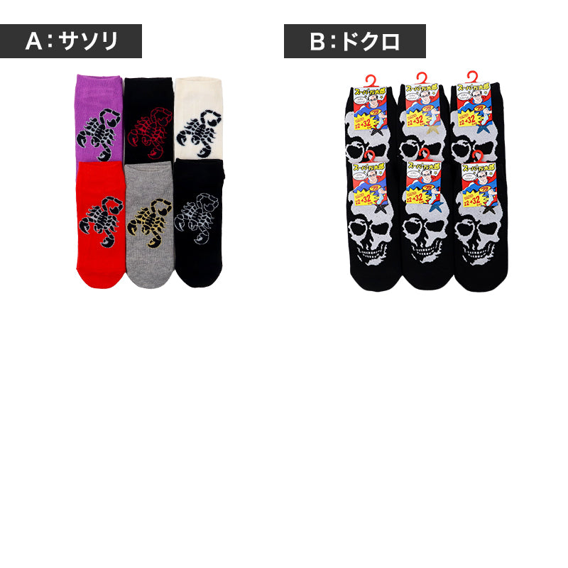 靴下 スニーカーソックス 6足組 日本製 綿混 メンズ レディース 男女兼用 くるぶしソックス 柄ソックス セット 22 23 24 25 26 27 28 29 30 31 32 cm アウトレット 訳あり まとめ買い 個性的 個性派 ゴシック パンク
